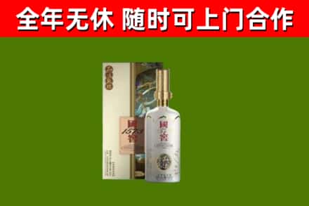 瀍河区烟酒回收国窖1573.jpg