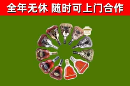 瀍河区烟酒回收XO洋酒.jpg