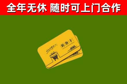 瀍河区烟酒回收购物卡.jpg
