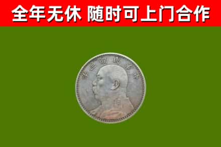 瀍河区烟酒回收袁大头.jpg
